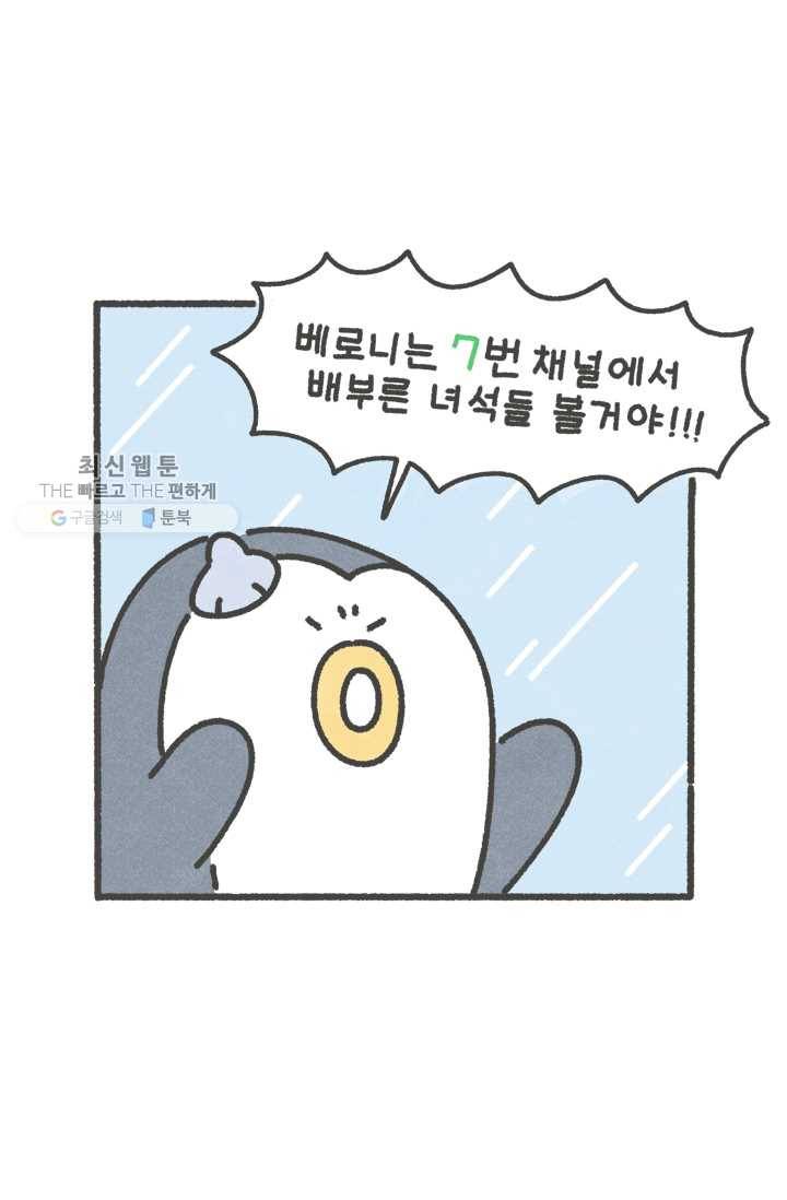 니니툰즈 1-20 해결책 2