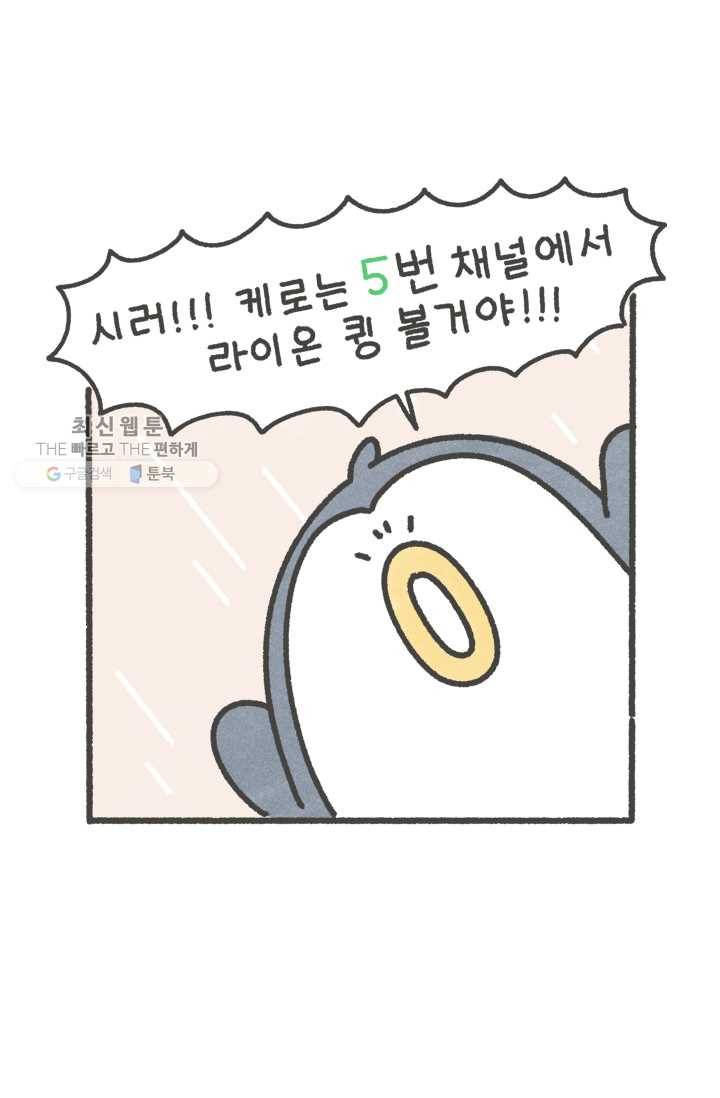 니니툰즈 1-20 해결책 3