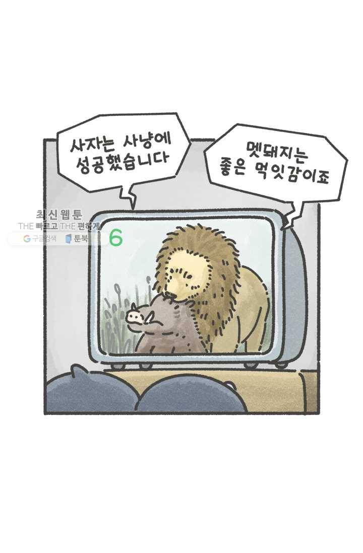 니니툰즈 1-20 해결책 4