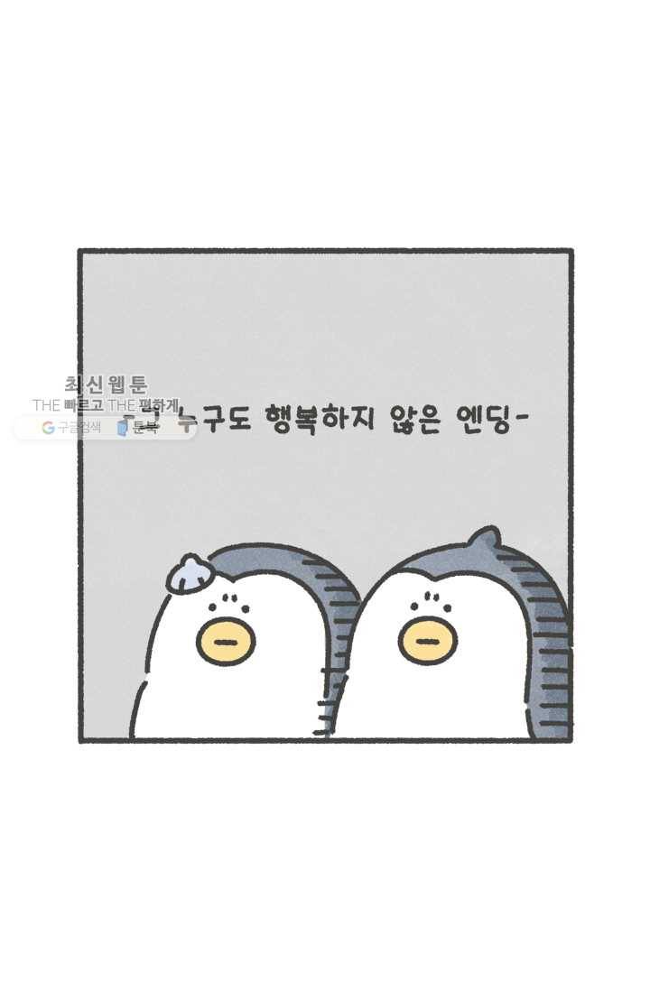 니니툰즈 1-20 해결책 5