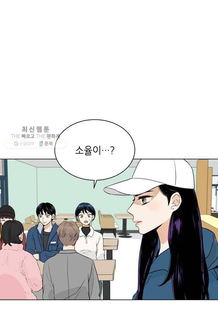 연습생 고영신 5화 1
