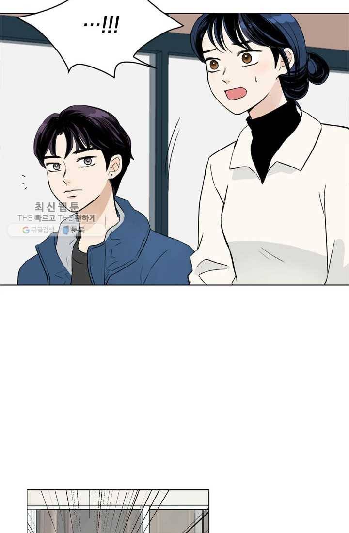 연습생 고영신 5화 3