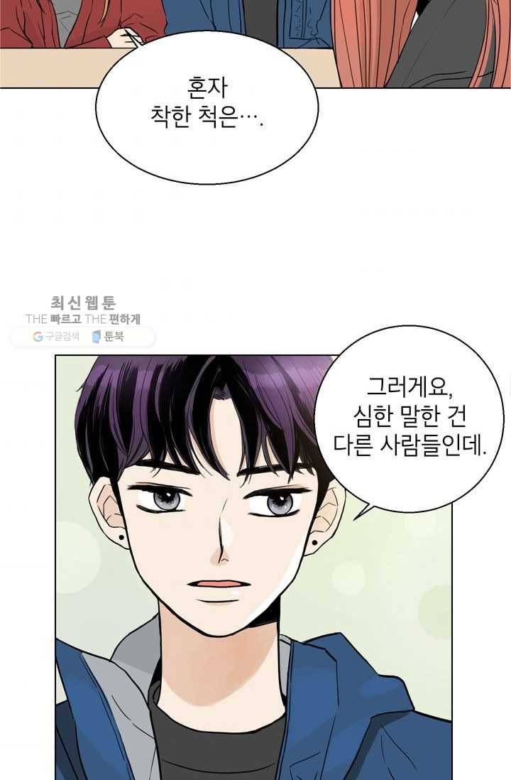연습생 고영신 5화 6