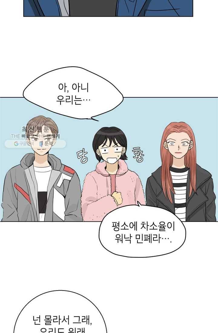연습생 고영신 5화 7