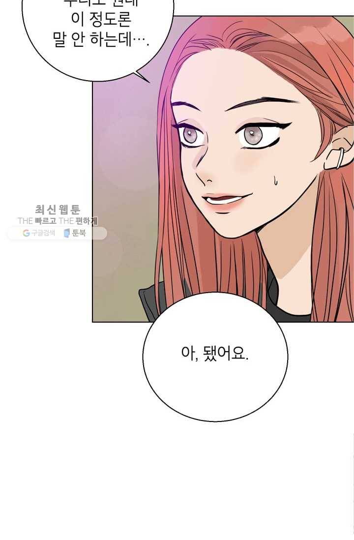 연습생 고영신 5화 8