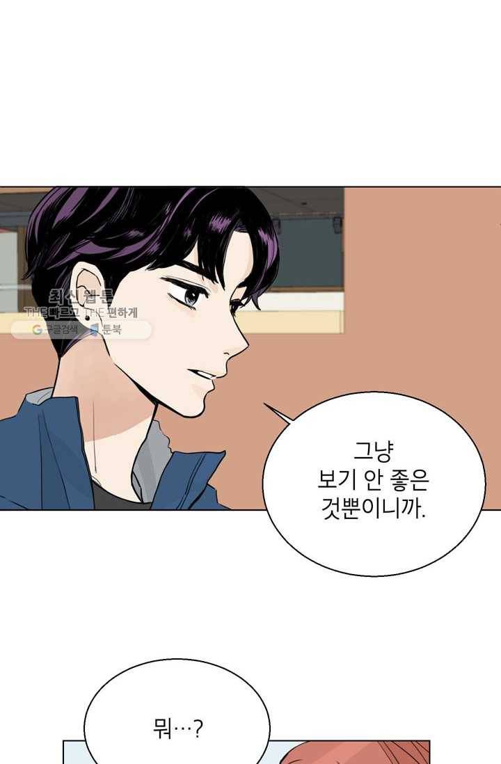 연습생 고영신 5화 9