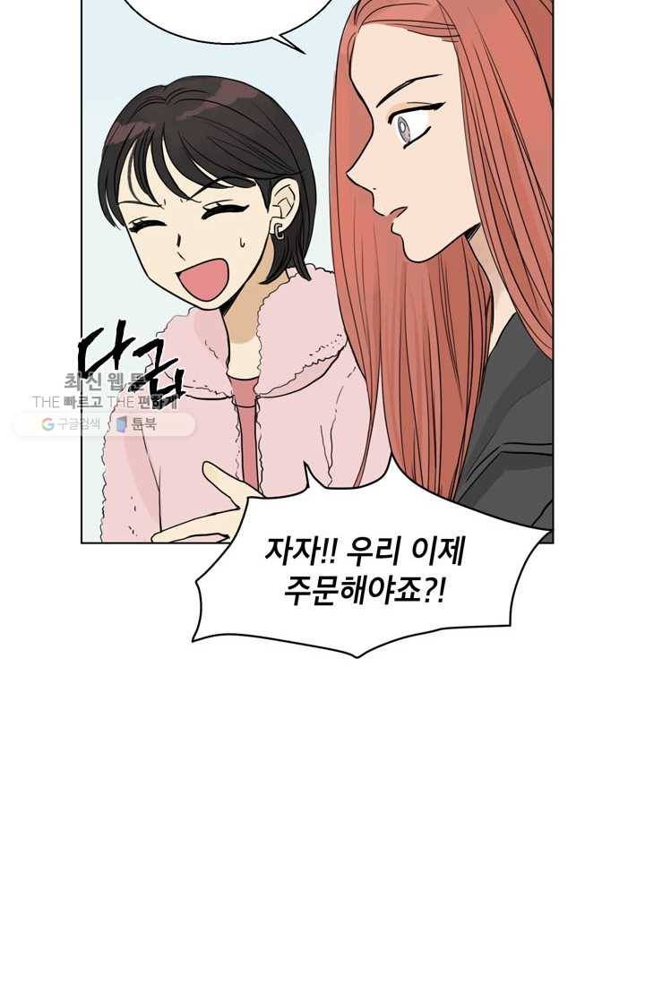 연습생 고영신 5화 10