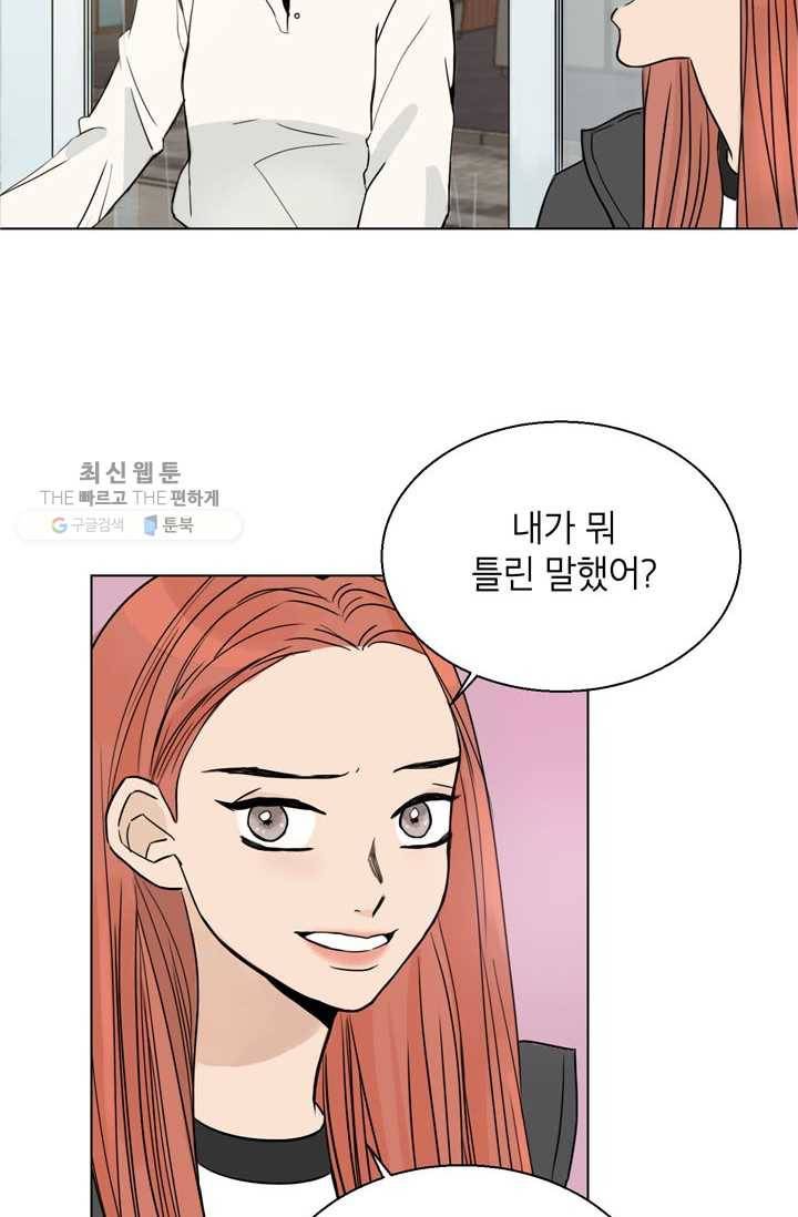 연습생 고영신 5화 13