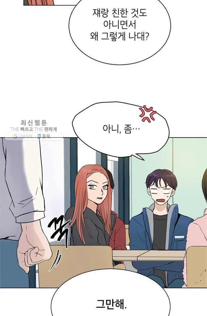 연습생 고영신 5화 14