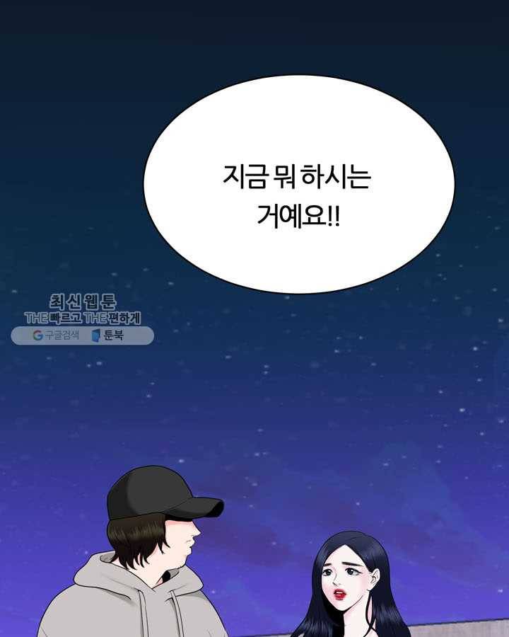 얼굴미화부 5화 1