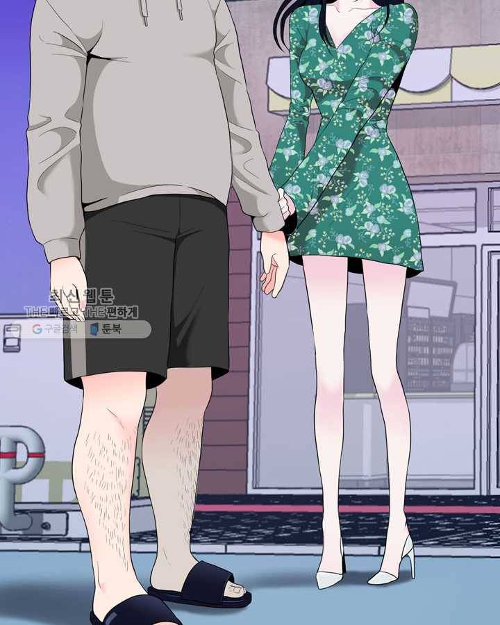 얼굴미화부 5화 2