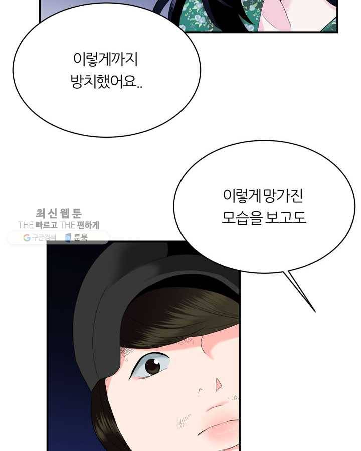 얼굴미화부 5화 4