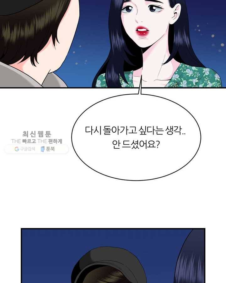 얼굴미화부 5화 6