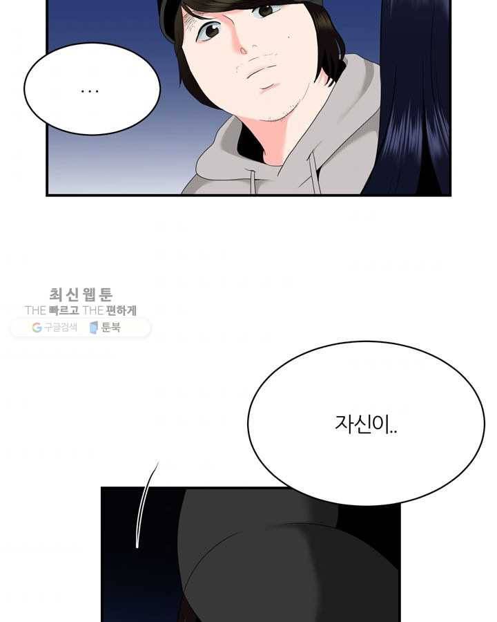 얼굴미화부 5화 7