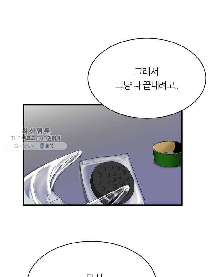 얼굴미화부 5화 9