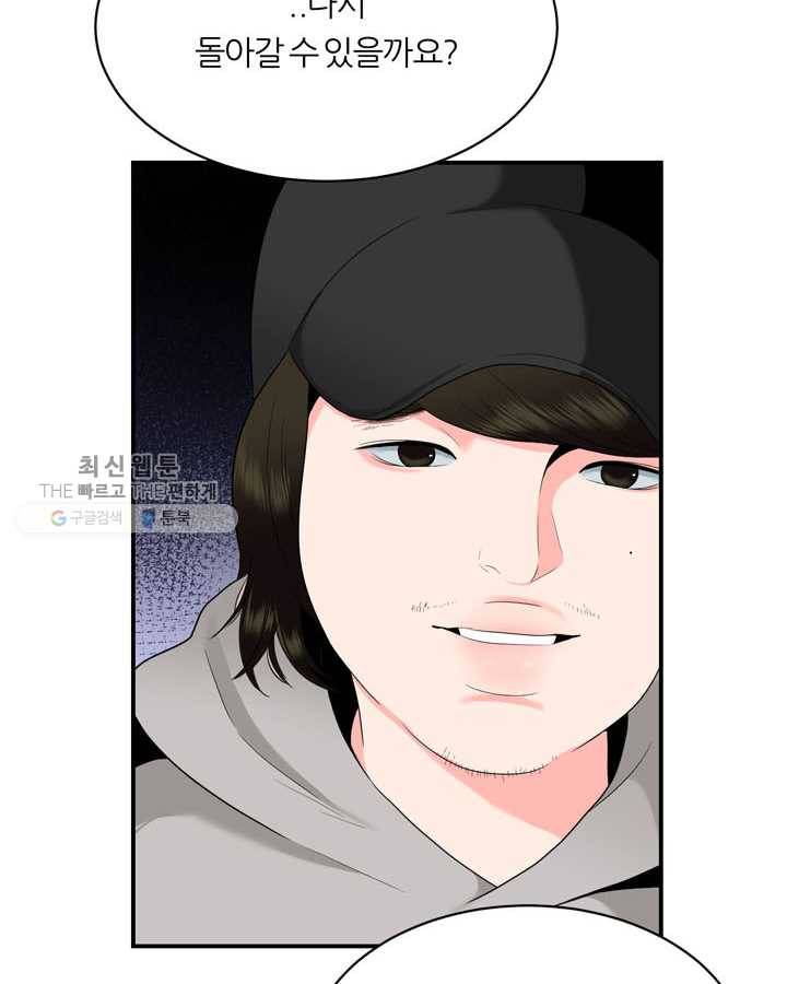 얼굴미화부 5화 10
