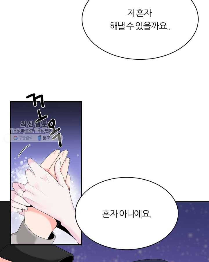 얼굴미화부 5화 11