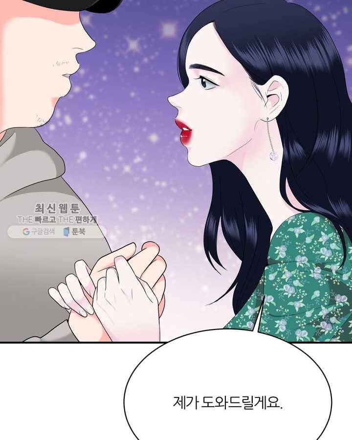 얼굴미화부 5화 12
