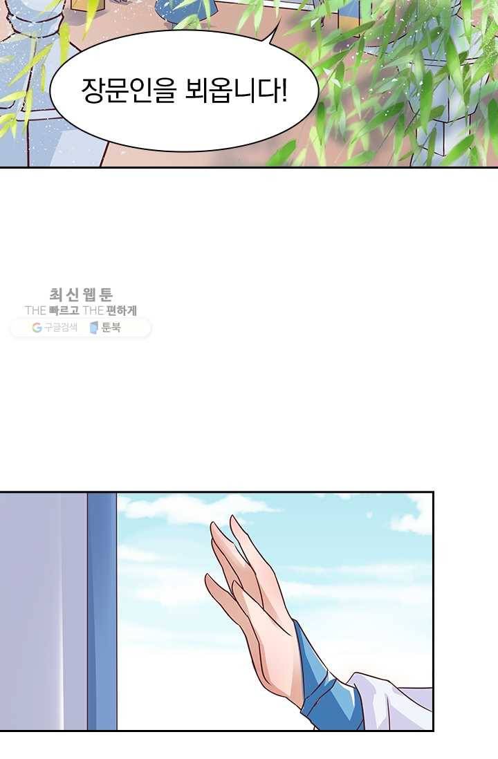 제일장문 3화 3