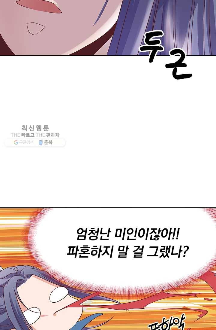 제일장문 3화 11