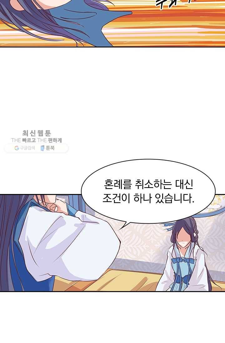 제일장문 3화 12