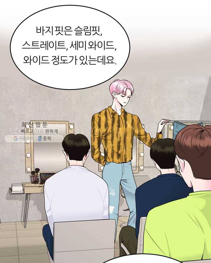 얼굴미화부 18화 1