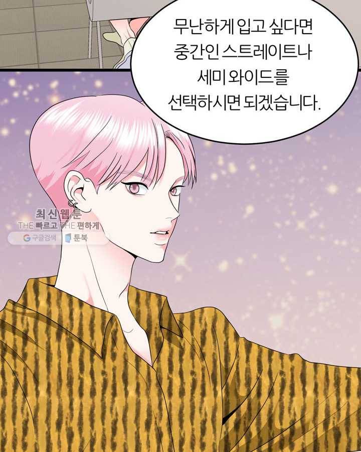 얼굴미화부 18화 2
