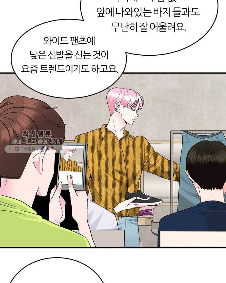 얼굴미화부 18화 5