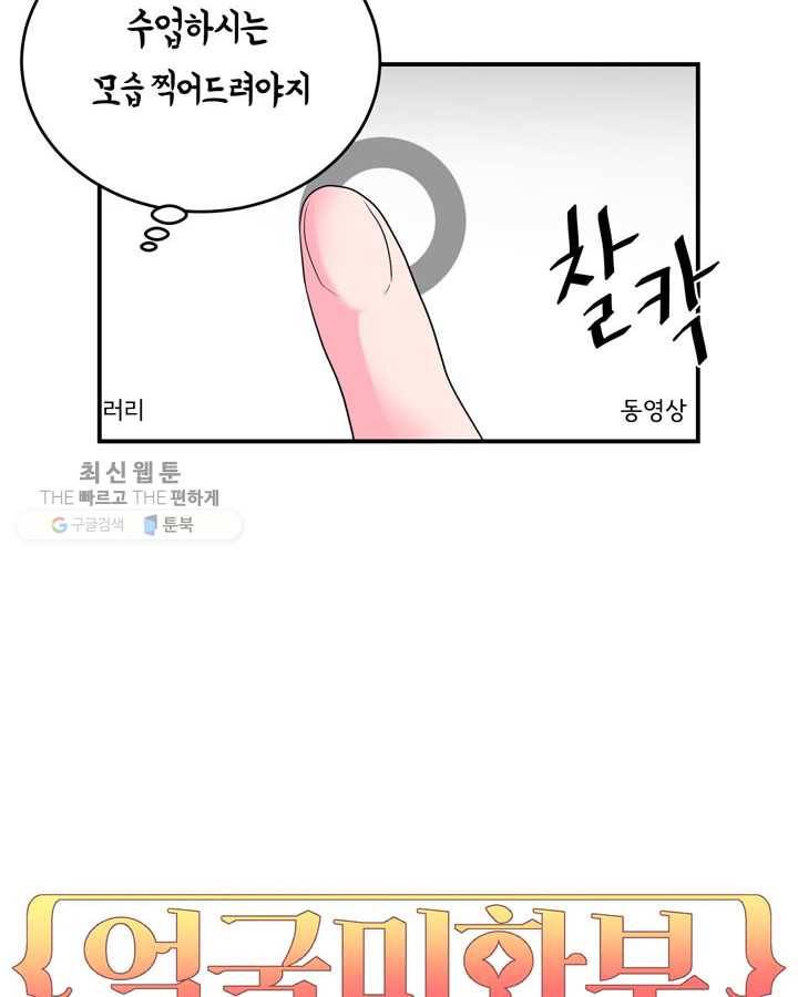 얼굴미화부 18화 6