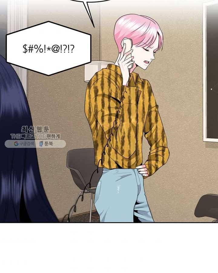 얼굴미화부 18화 8