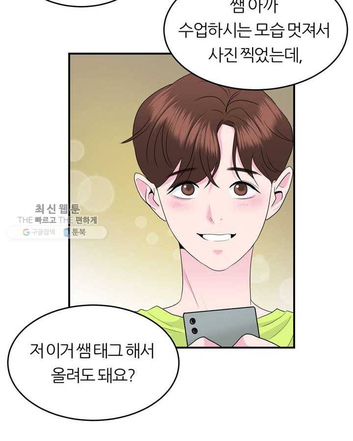 얼굴미화부 18화 16