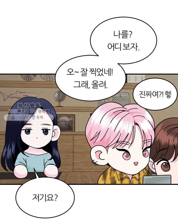 얼굴미화부 18화 17