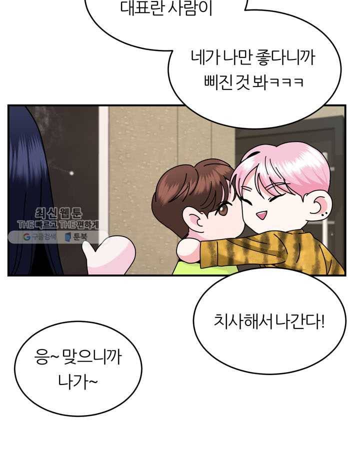 얼굴미화부 18화 19