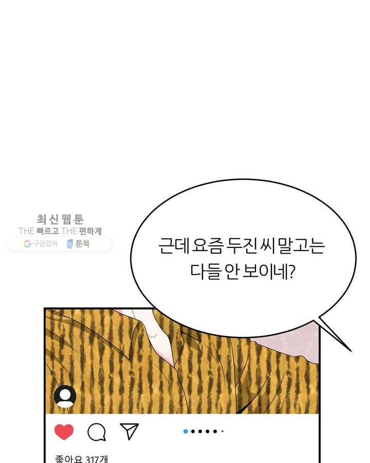 얼굴미화부 18화 20