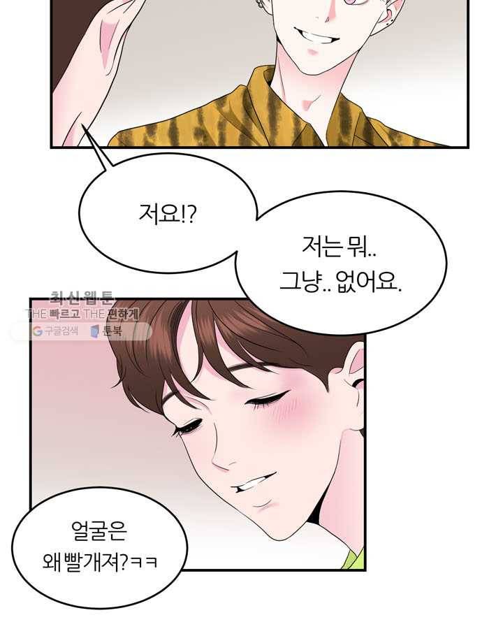 얼굴미화부 18화 23