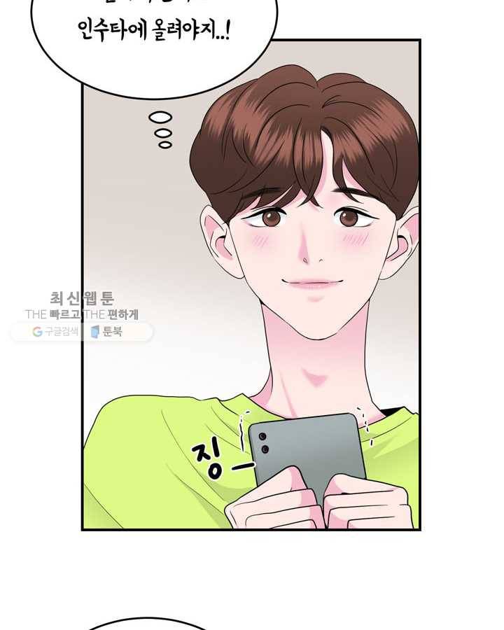 얼굴미화부 18화 26