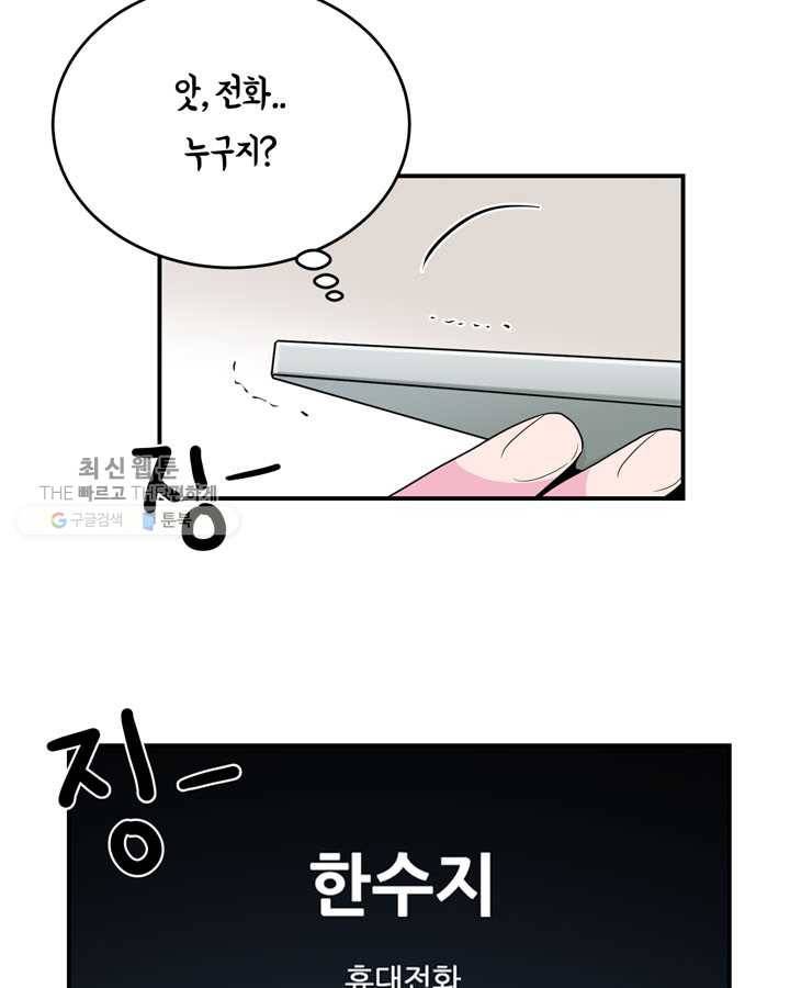 얼굴미화부 18화 27