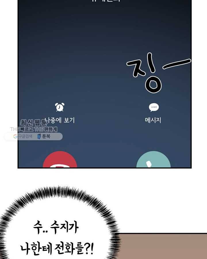 얼굴미화부 18화 28