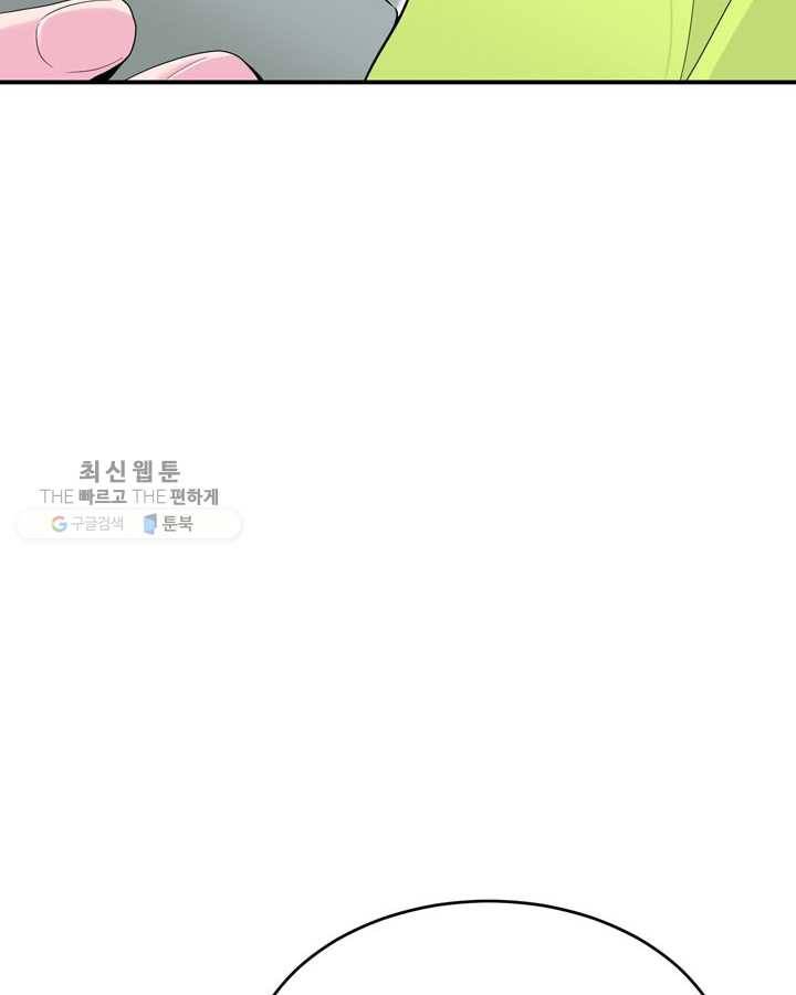 얼굴미화부 18화 30