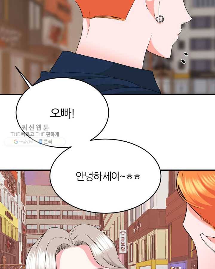 얼굴미화부 18화 34