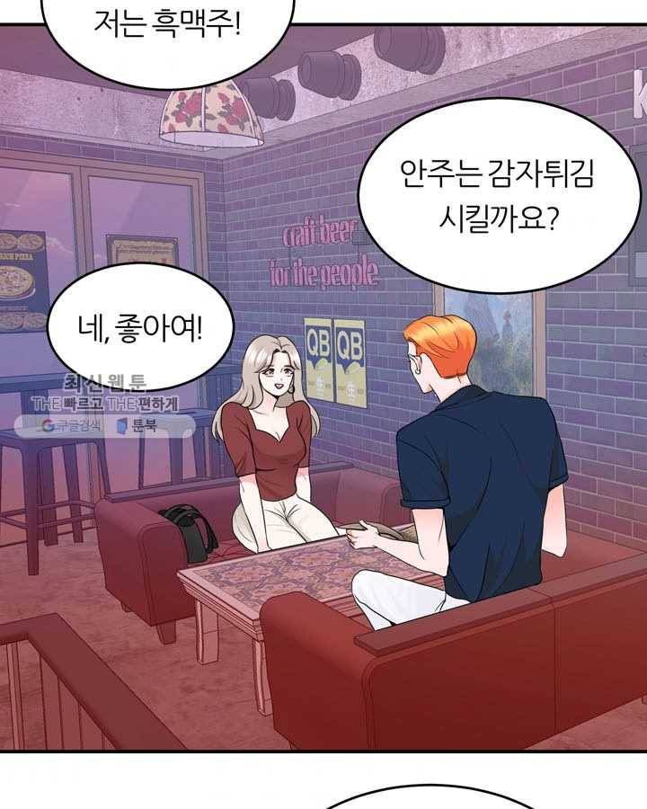 얼굴미화부 18화 37