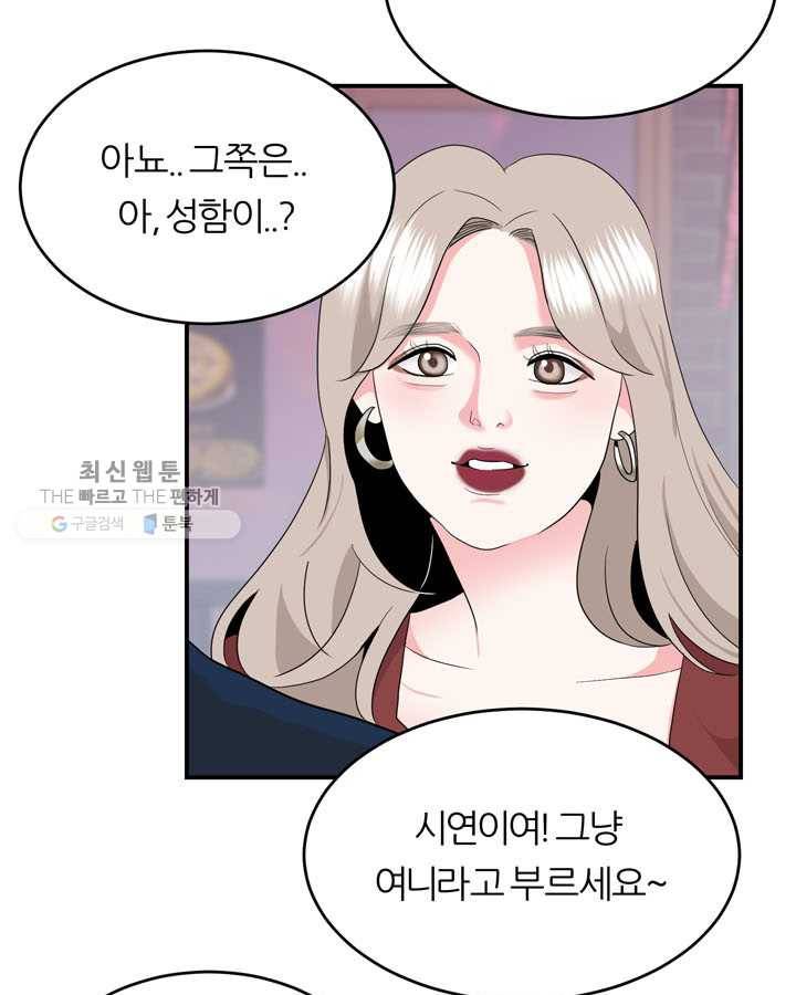 얼굴미화부 18화 39