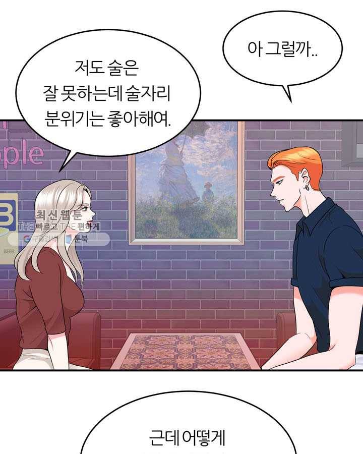 얼굴미화부 18화 41