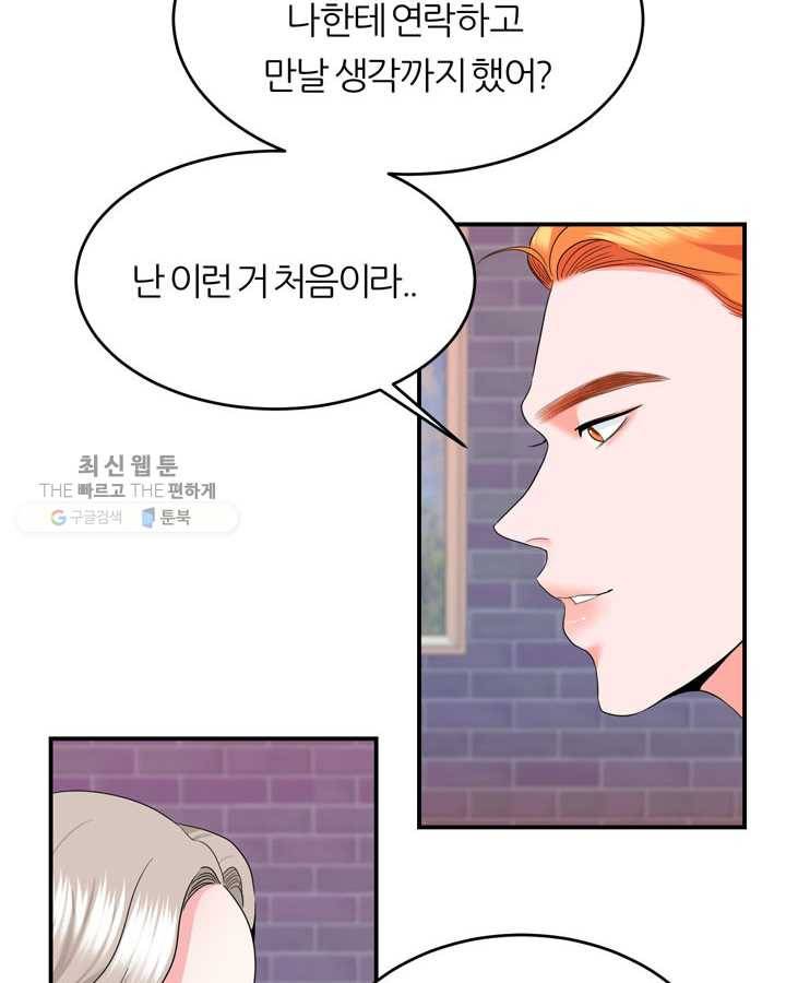 얼굴미화부 18화 42