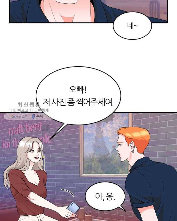 얼굴미화부 18화 44
