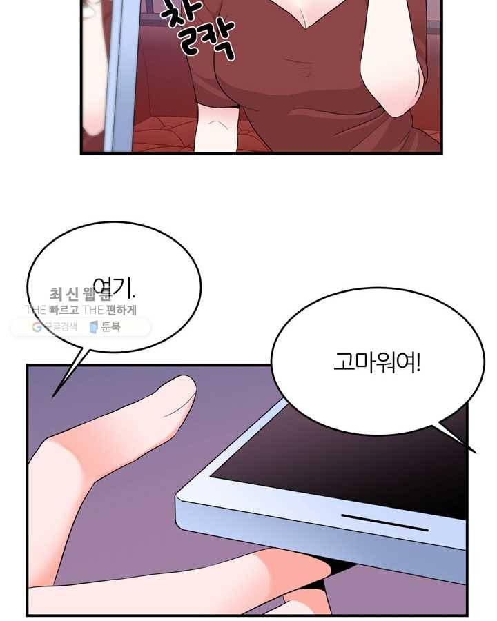 얼굴미화부 18화 46