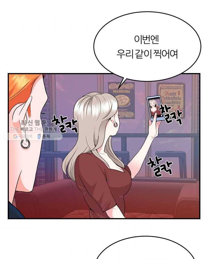 얼굴미화부 18화 47