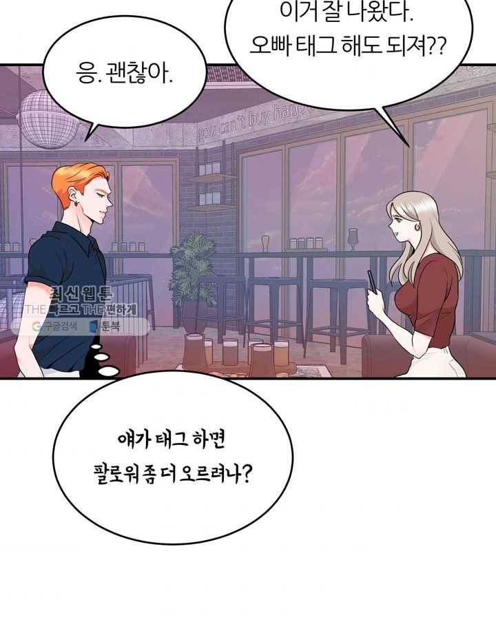 얼굴미화부 18화 48
