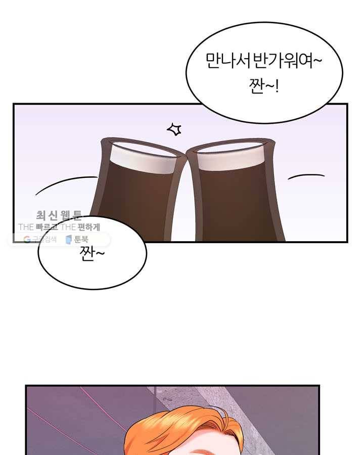 얼굴미화부 18화 49