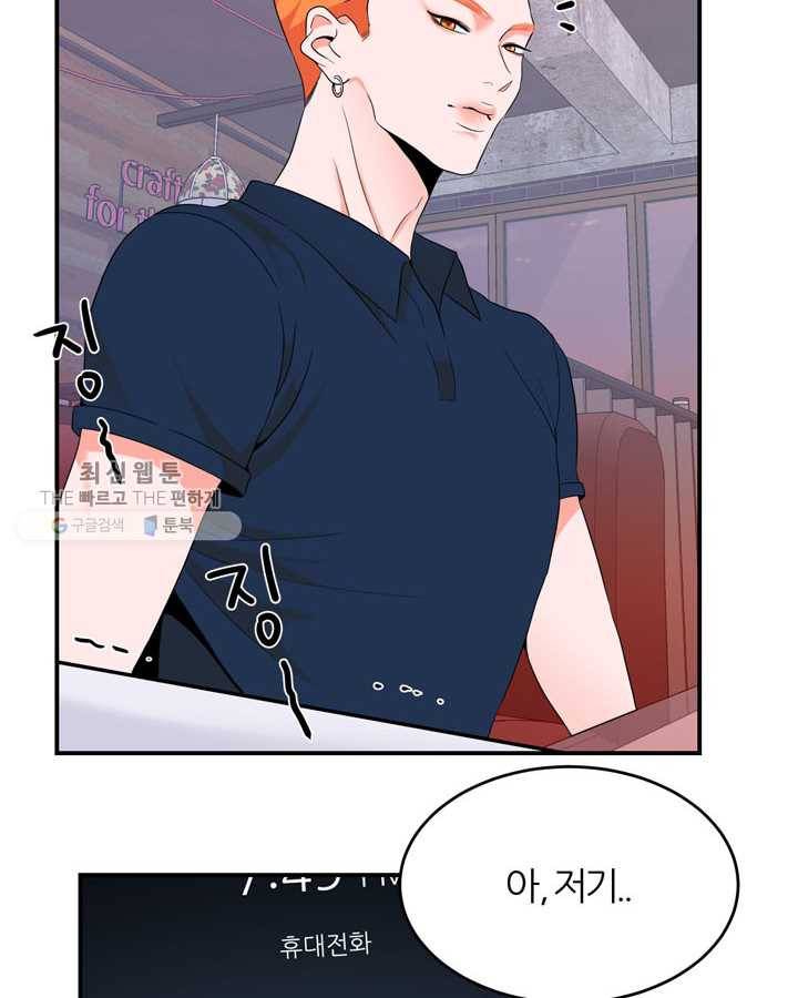 얼굴미화부 18화 50